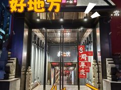 -宴小馆·小海鲜青岛菜(五四广场店)