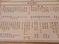 -厝内小眷村(长宁定西路店)