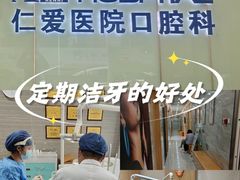 -上海仁爱医院口腔科 · 种植