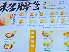 -袁记云饺(西安路店)