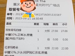 -KOI Thé(南坪协信星光时代广场店)