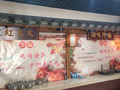 -宗泉烤全羊·烤羊腿·家常菜(解放东路店)