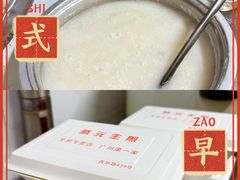 -腾元生煎(西华路店)