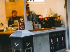 门面-Seeking Coffee咖啡(新竹路店)