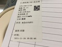 -上海交通大学医学院附属仁济医院(南院)