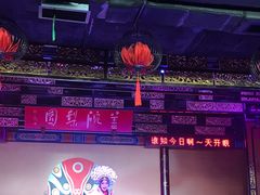 -盖碗儿梨园·变脸吐火·川剧(天府广场店)