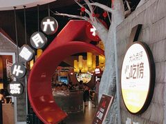 -六月雪干锅(绵阳凯德广场店)