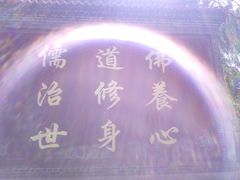 -藏山旅游风景区