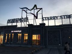 -龙湖星悦荟(颐和店)