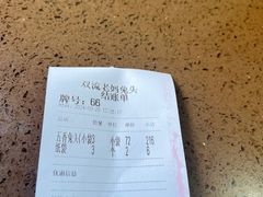 -双流老妈兔头(总店)