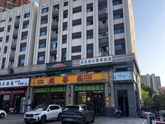 -闻香阁·清真(光荣道店)