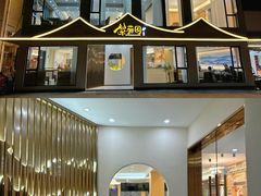 -紫藤园·天目湖大鱼头(南山竹海店)