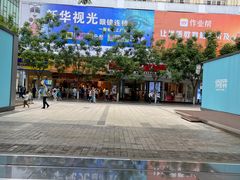 -南屏步行街