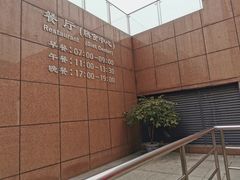 -成都市第一人民医院(南区)