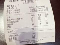 -逸桂禾面馆