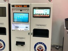 -北京市朝阳区不动产登记中心