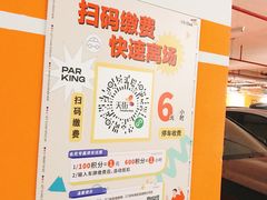 -龙湖上海闵行天街-停车场