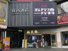-楠火锅(广州总店)