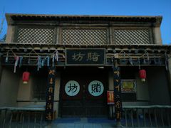 -敦煌古城