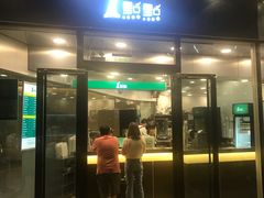 门面-1点点(望京SOHO店)