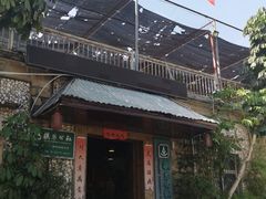 门面-横琴公社餐厅