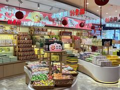-稻香村(观前街店)