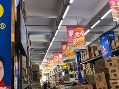 -福达坊批发城(汉阳黄金口总店)