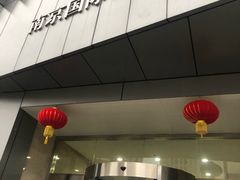 -南京国际贸易中心