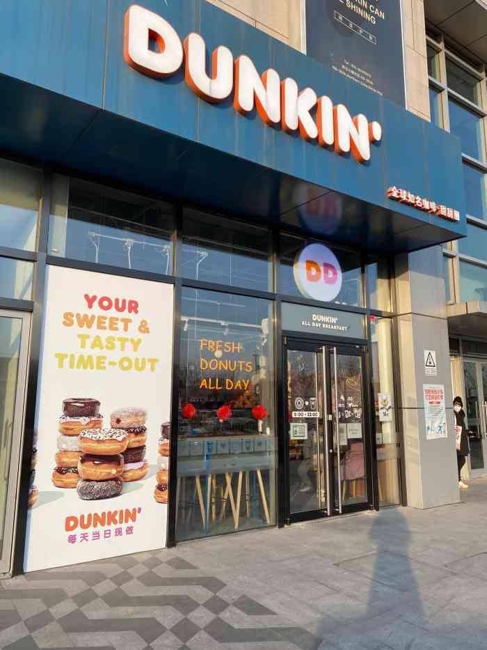 dunkin唐恩都乐咖啡·甜甜圈(祥云小镇店)-"位置:位置极佳,一进祥云