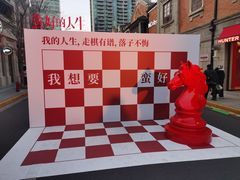 -丰盛里