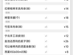 -红柳枝滩羊烧烤·非遗