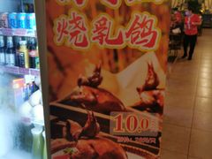 -尚竹阁冬瓜盅·18年地标美食(平洲店)