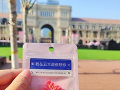 -民园广场