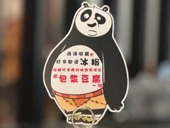 -向川南·水煮鱼·川菜(和平里店)