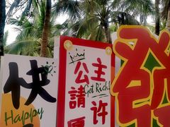 -中国第一滩