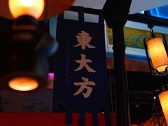 -東大方(武康千秋广场店)