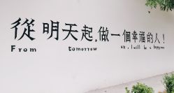 -优沃得自然教育农场·冰雪乐园·生日会·研学