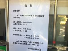-青年湖公园水上世界