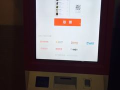 自助取票机-梅陇文化馆