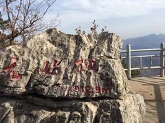 -九鼎铁刹山风景区