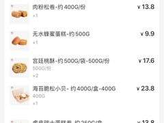 -詹记桃酥(马鞍山万达店)