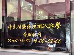 -蒋家肠旺面馆老店(合群路店)