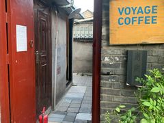 -VOYAGE COFFEE(北锣鼓巷店)