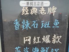 -鼓歌海鲜舫·手抓海鲜(大学城店)