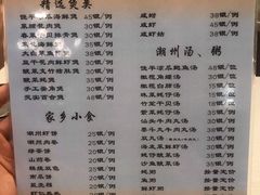 菜单-迈姨·潮州菜(麓湖公园店)