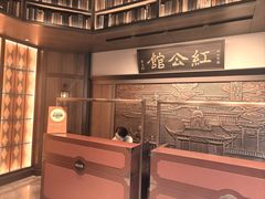-民国红公馆·秦淮八艳(夫子庙店)