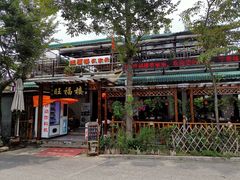 -旺福楼(钱家坞总店)
