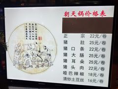 -潍坊菜馆(三里河南横街店)