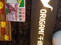 -千纸鹤嫩汁烤肉(西大直街店)
