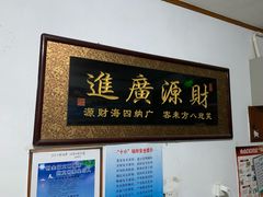 -晓伟海鲜家常菜